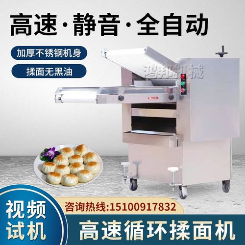 新款不锈钢全自动揉面机不伤手 大型商用静音压面机 馒头机配套