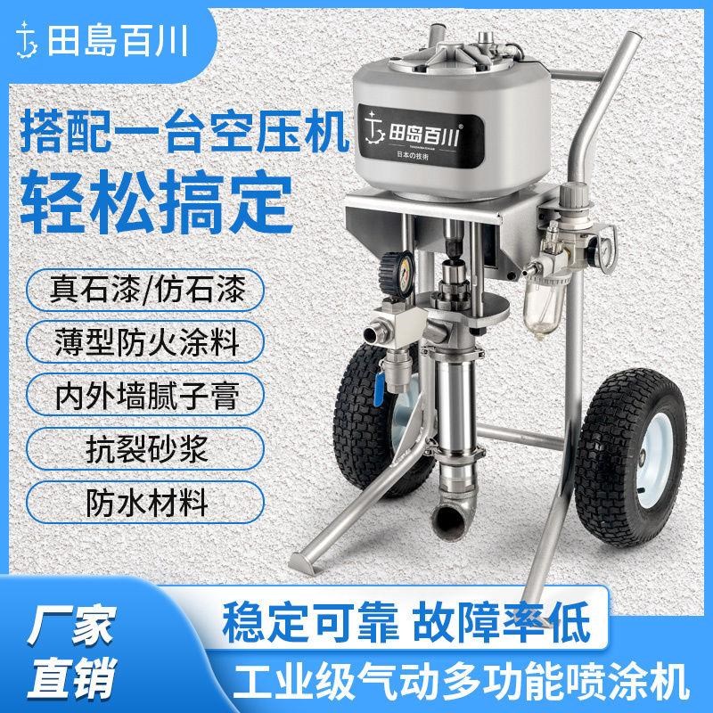 气动厚薄型防火涂料真石漆喷涂机外墙抗裂砂浆腻T子粉喷漆机多功