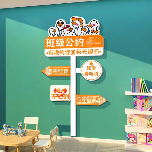 欢迎小朋友楼梯幼儿园环境创主题成品布置材料文化墙面装饰贴纸画