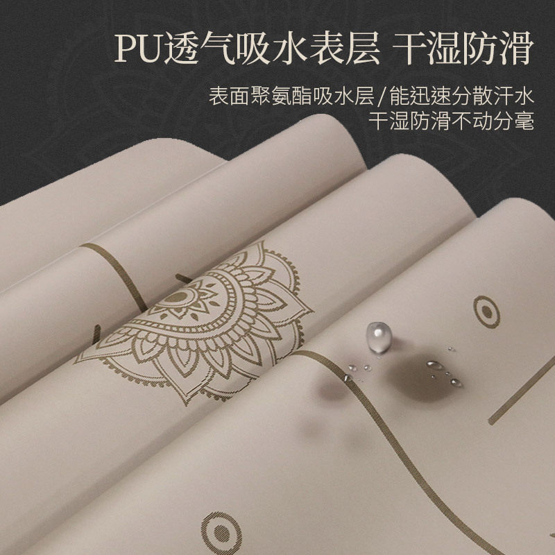 天然橡胶瑜伽垫男女生运动健身瑜珈地垫子家用加厚防滑喻咖垫