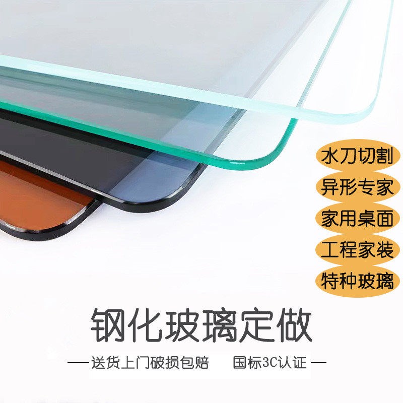 钢化玻璃定做订制桌面茶几餐x桌圆形板超白茶色透明台面正方形玻