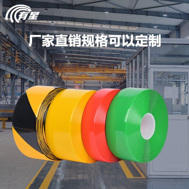 纳米地板贴PVC耐磨胶带重载型工厂车间地面画 划线 线地标防水防