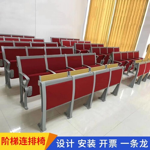 阶梯教室排椅课桌椅会议室学校折叠椅报告厅椅多媒体礼堂连排座椅