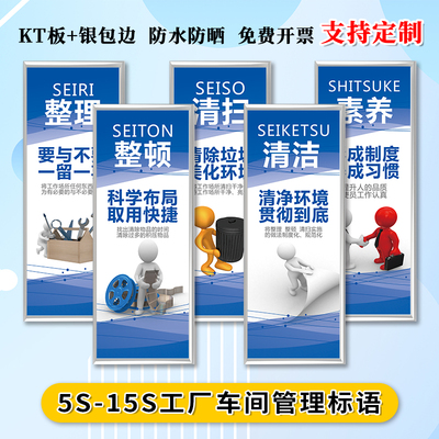 5s6s7s8s管理标识牌企业文化海报宣传标语贴工厂车间仓库安全生产