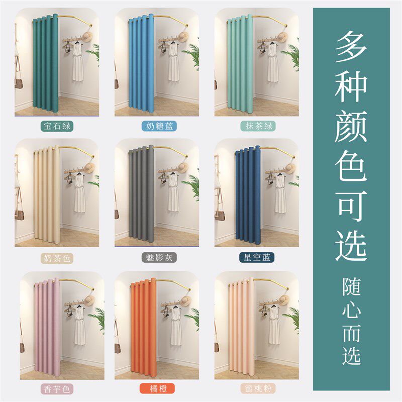 试衣间门帘2024新款打孔弧形L型半圆隔断布帘店铺商用遮挡挂帘子