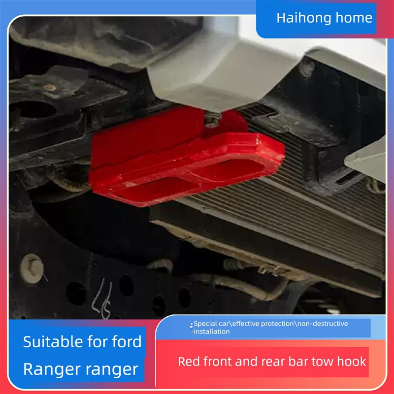 适用于23-24款游骑侠ranger改装前杠拖车钩牵R引钩红色个性拖车钩