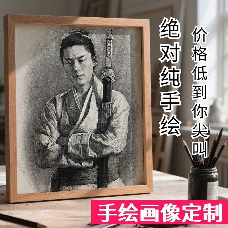 素描代画人像定制送礼物送朋友手绘人物画肖像真人照片转手绘