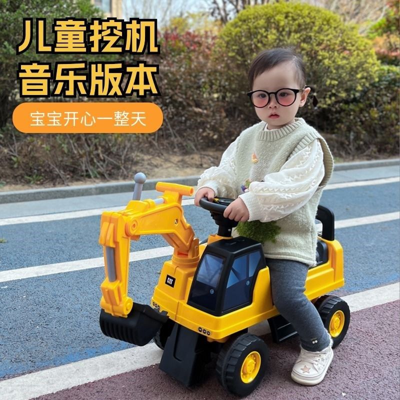 儿童挖掘机可坐人l推土机玩具车2-5岁男孩工程车小孩滑行车挖土机