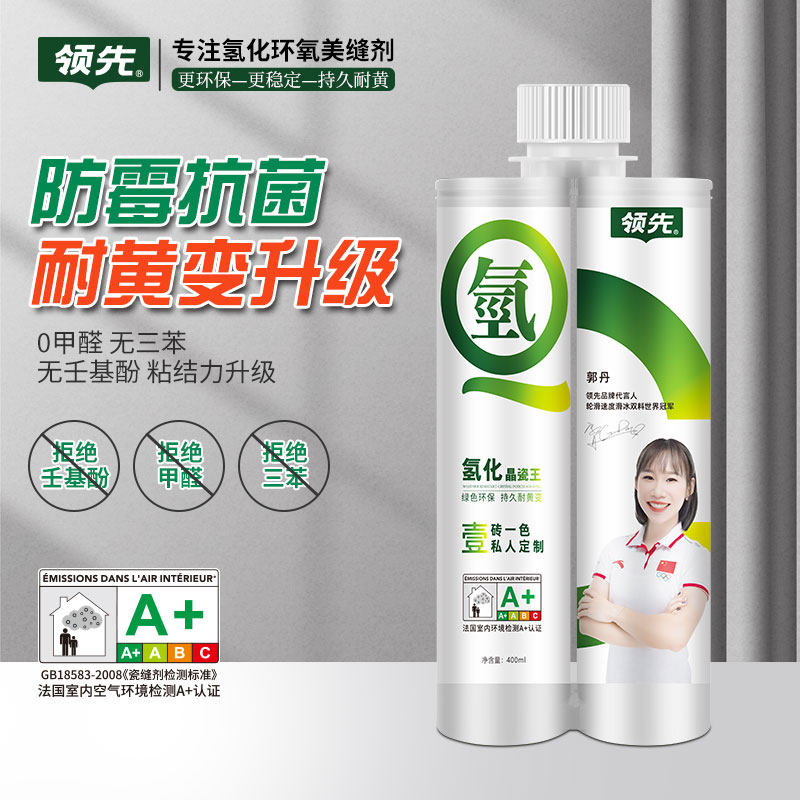 领先氢化晶瓷美缝剂地o砖瓷砖专用填勾缝剂陶瓷泥防水防霉胶不变