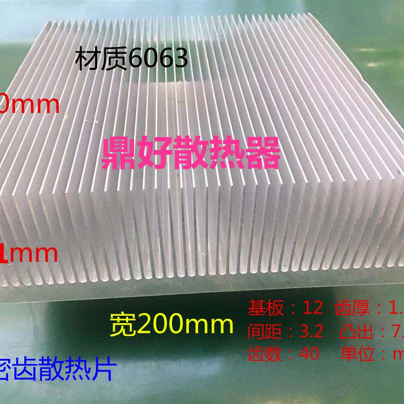 高密齿散热器铝型j材散热器三极管铝板功放大功率散热片宽200高61