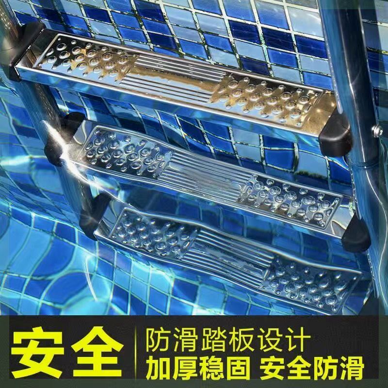 游泳池扶梯踏板扶手下水梯304泳池不锈钢扶梯 爬梯子泳池设备包邮