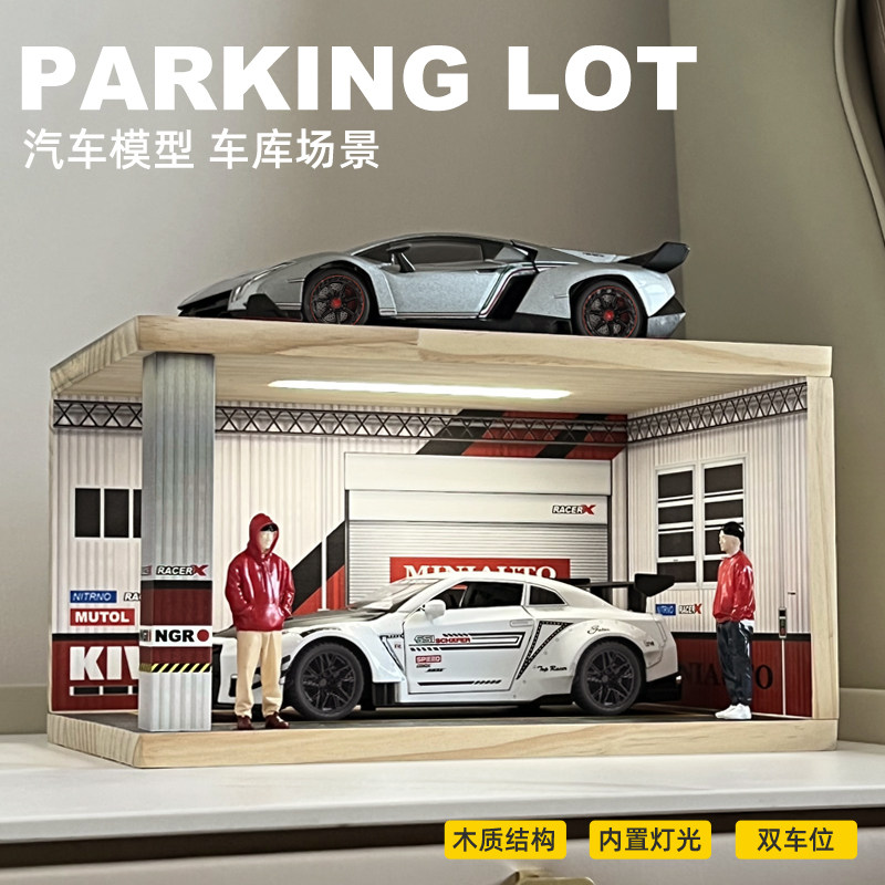 1:18合金车模展示盒子带灯光1:24G汽车停车场模型场景车库展示架