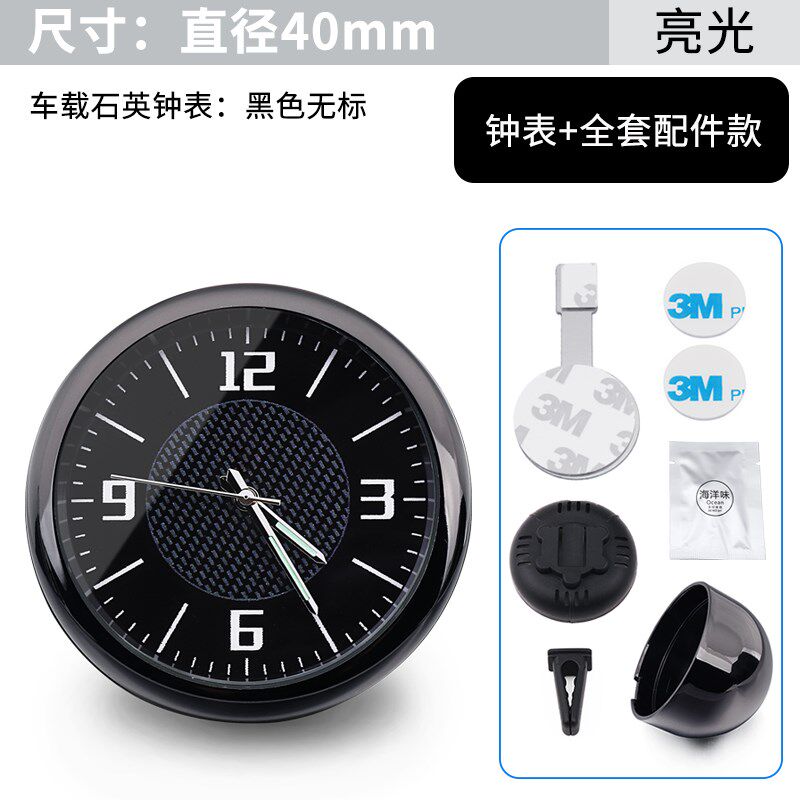 汽车车载时钟摆件车用光电子表车内钟表时间Q表钟电子钟石英表#