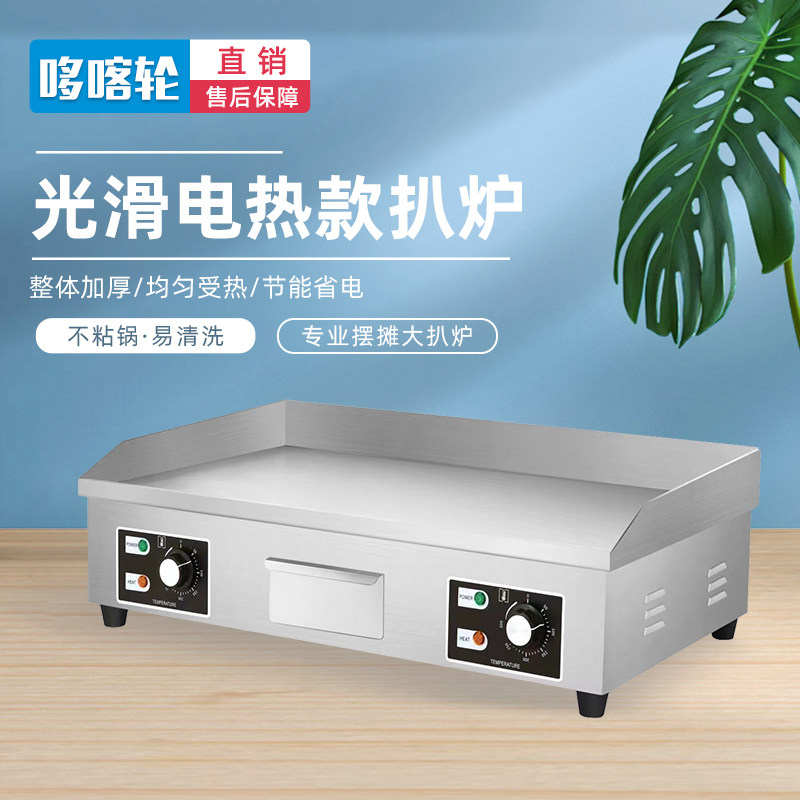 手抓饼机器电扒炉商用煎饼豆腐铁板烧烤K冷面速热均匀摆摊一体设