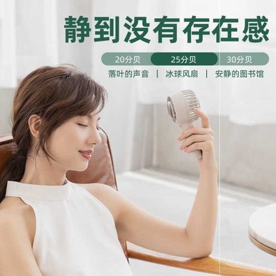 新款手持制冷小风扇便携式随身学生可爱宿舍桌面迷你静音充电型电