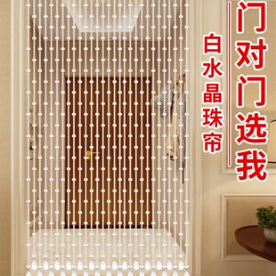 新型白色水晶h珠帘门帘隔断帘客厅通道入口卧室浴室珠挂帘