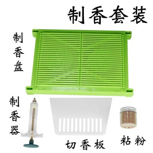 小型香道手工制h香器制香机工具套装线香锥香塔香盘香制作模具粘