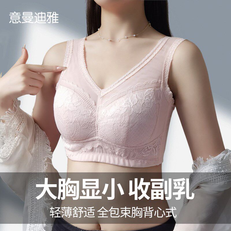 大胸显小胸内衣女收副乳收腋下夏季F薄款文胸全罩杯大码上托防下