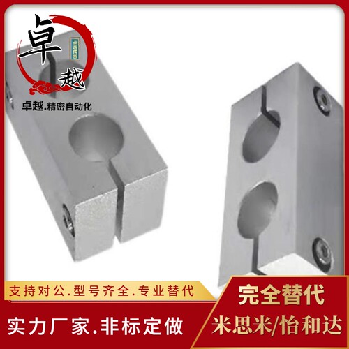 加长平行双孔同i径支柱固定块连接件连接块锁紧固定夹铝制光轴夹