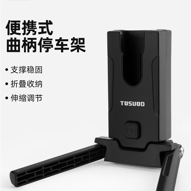 塔斯队长自行车停车架便携式w折叠脚撑公路车曲柄停车支架骑行装