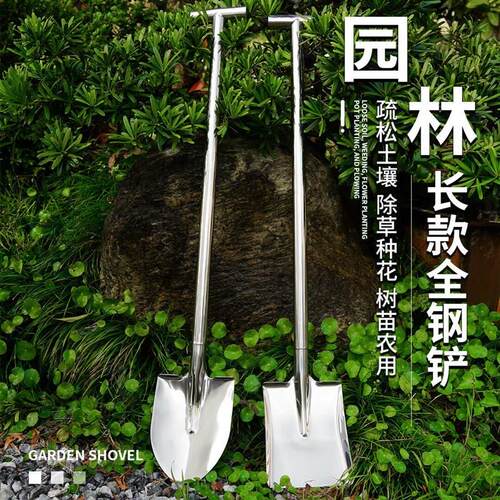 庭院园林长柄大铲子挖土铲工兵铲特厚铁锹花园铲子U雪铲农用铲松