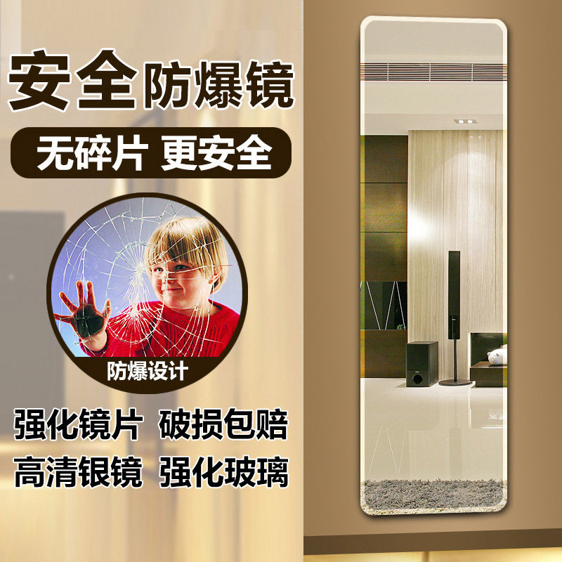 客厅全身镜子全身镜女家用卧室贴墙简约L壁挂化妆室浴室黏贴挂墙