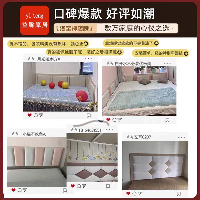 墙围软包定制榻榻米床围科技布炕围子自粘儿童防撞墙贴简约背景墙