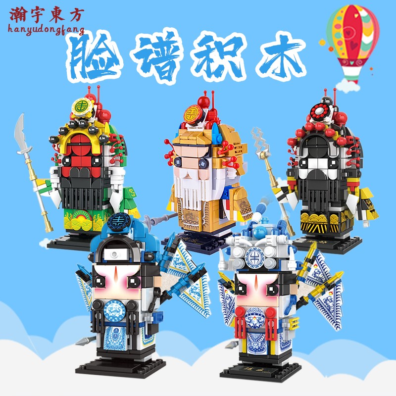 国潮风diy脸谱积木新年送小朋友D礼物五虎上将三国京剧小玩偶摆件
