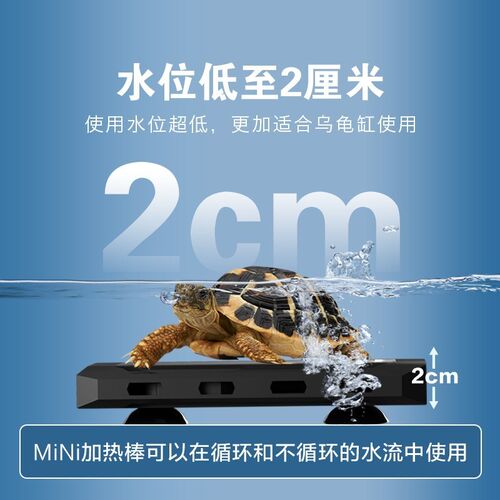 光特亿MiNi龟缸变频加热棒养鱼温度可调加热加温棒鱼缸宠物