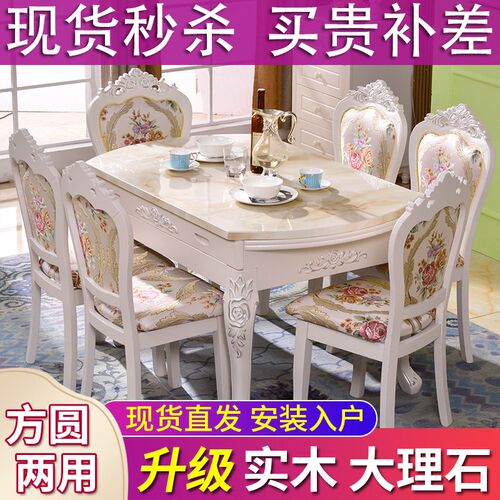 欧式餐桌椅组合可伸缩可折叠圆桌多E功能简约大理石餐桌家用小户