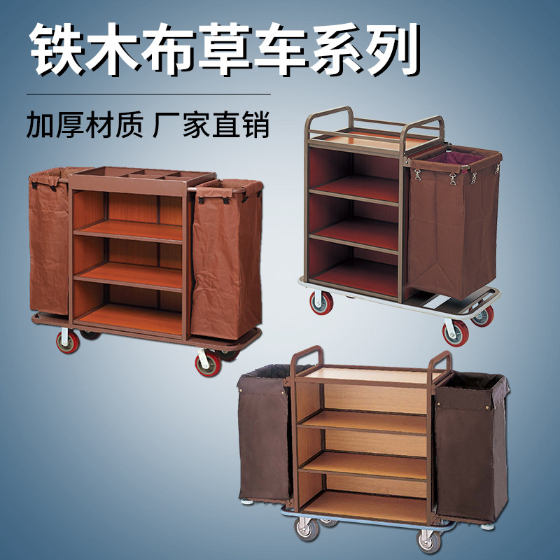 客房布草车酒店工作车宾馆清洁车打扫卫生手推车保洁车收纳服务车