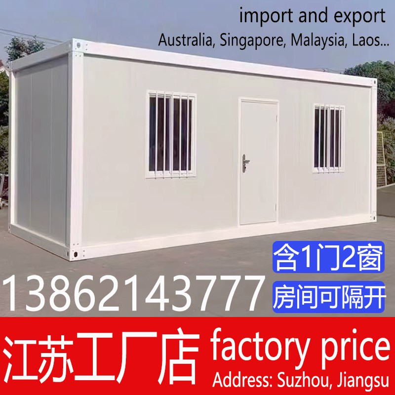 集装箱移动房住人带卫生间家用庭院工地办公室厕所工人宿舍活动房