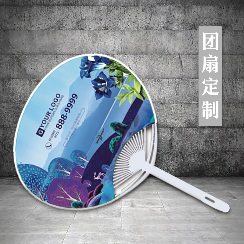 广告扇大胶扇扇子夏天塑料广告logo宣传定制团扇招生卡通企业礼品