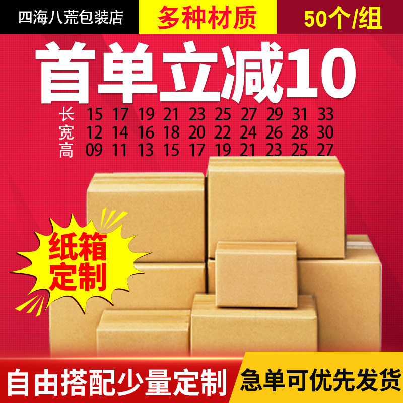 厂家定制纸箱打包纸盒快递订制纸箱定做大纸盒R小批量大纸皮