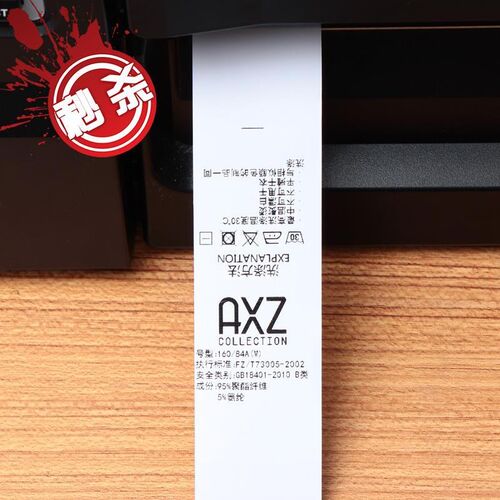 空白布标洗水标25X3550X35X40CX200条M码水洗唛标签服装洗涤标尼