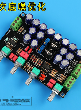 HIFI前级音调板 OPA2604发烧运放 AD827前级 5532音调 功放升级