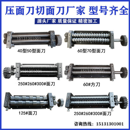 面刀商用压面机刀面条q机刀头压面刀切面刀方刀圆刀宽刀削面刀配