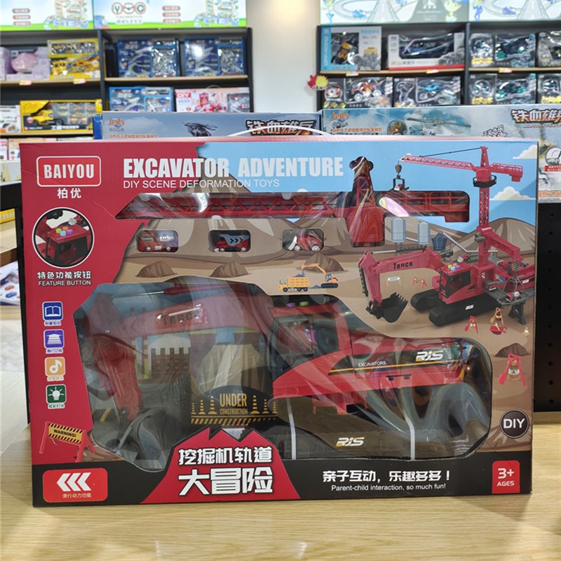 柏优儿童多功能变形挖掘机闯关大冒险轨道工程车惯性玩具车男孩