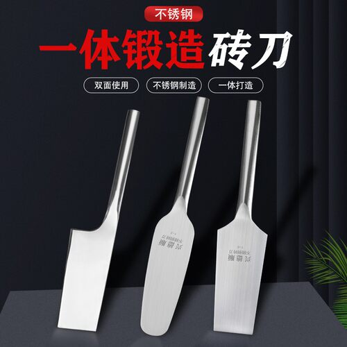 不锈钢砖刀圆把瓦刀单面泥刀大小号瓦工I泥水工砌墙轻薄垫江切砖