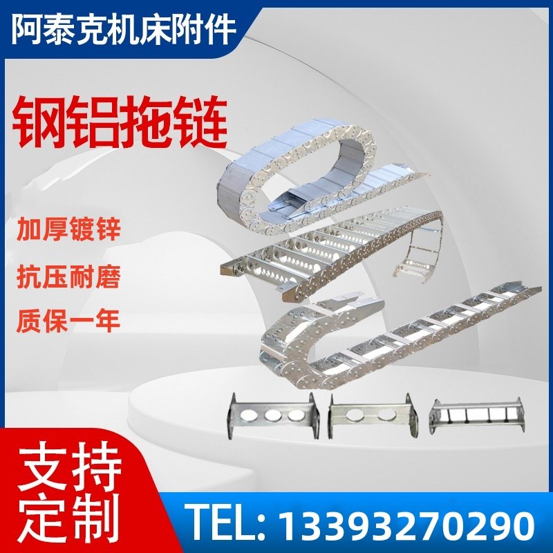 机床304不锈钢拖链桥式TL钢制拖链加厚渗碳打孔二型TL65钢铝拖链
