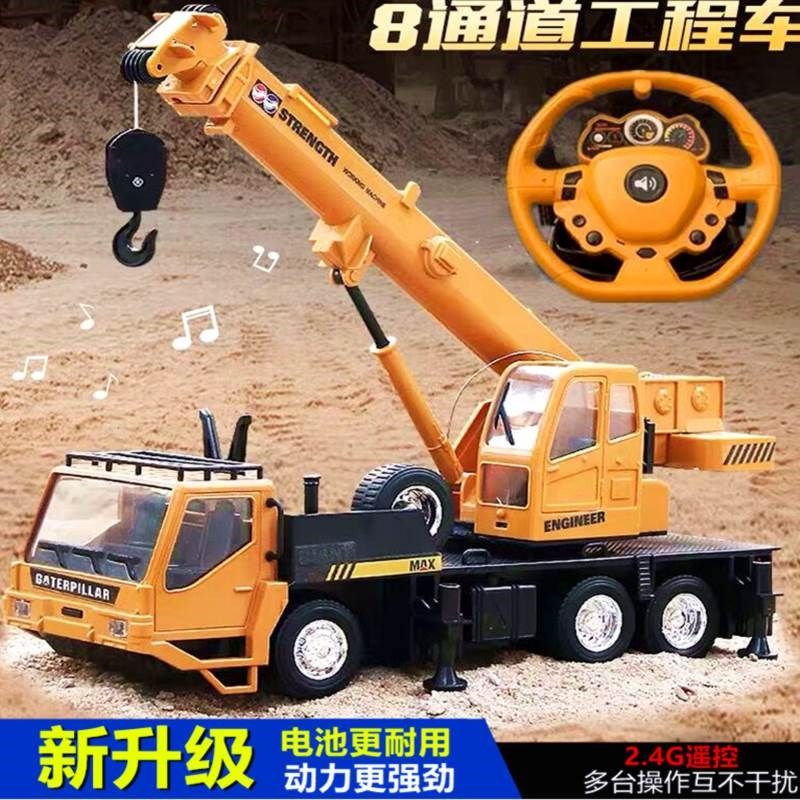 超大号遥控吊车车电动玩具车充电男孩汽车遥控儿童吊工机程车模型