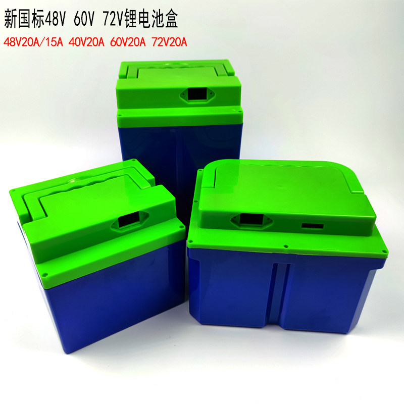 18650锂电池盒外壳60v装48充电的空箱子电动车锂电池盒子塑料防水图片