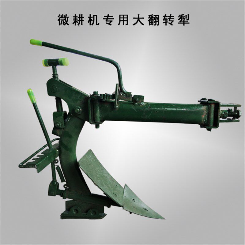 微耕机果园大棚专用大翻转犁w开沟器起垄犁双面边犁耕地翻地松土