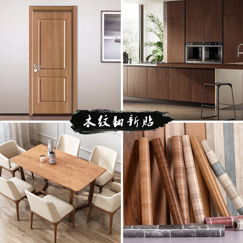 防水10米仿木纹pvc壁纸墙纸自粘衣柜橱柜桌面旧门翻新贴纸包边,家居饰品,软装墙贴,淘宝优惠券,粉丝福利购,淘宝优惠卷