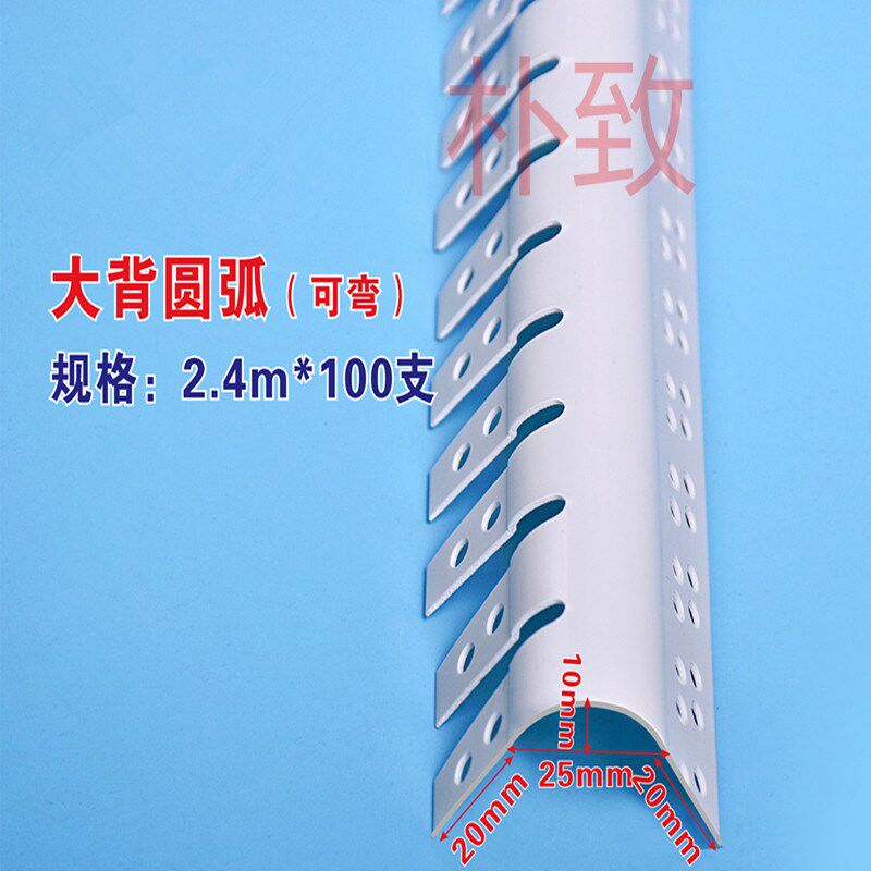 PVC护墙角可弯弧形造型阳角拱门塑料防撞护角条圆弧阳角条造型条