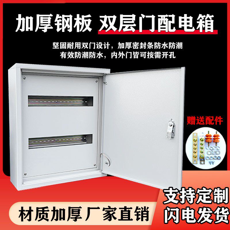 双层门总控空开漏电100位开关箱动力柜C45位数箱80电气控制配电箱