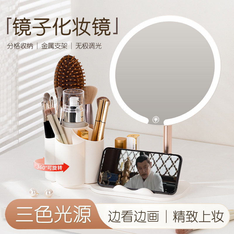 镜子化妆镜带灯台式桌面ledz旋转收纳盒二合一发光充电补光梳妆镜