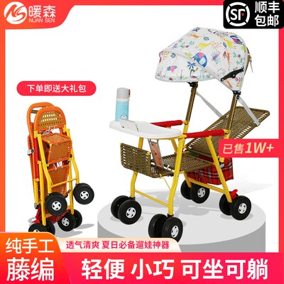 竹藤婴儿推车轻便夏季仿藤宝宝y手推车可躺折叠竹编藤椅儿童小推