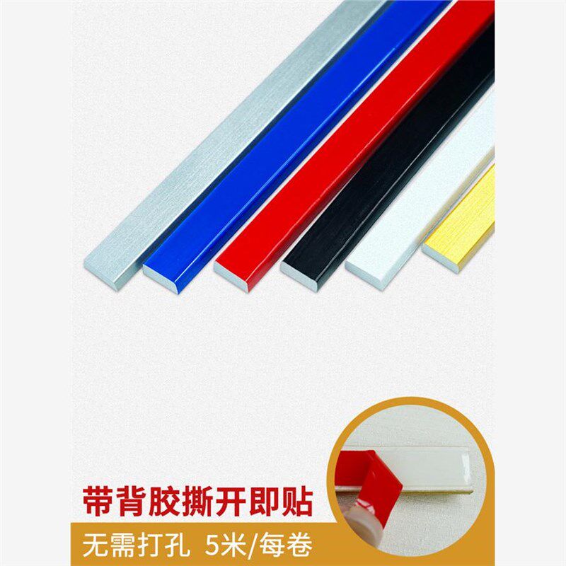 pvc装饰条镜子边框条自粘包边画框相框平板线条背景墙面美边封边