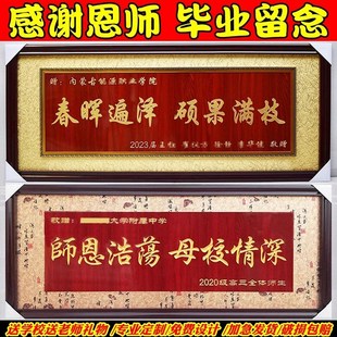 送给学校的礼物毕业班毕业生赠送母校纪念品感谢师恩老师礼品定制